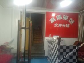 Gaode Motel, фото 10 Gaode Motel, фото 10