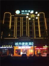 City Comfort Inn Yichun Gao'An Gao'An Avenue, фото 19