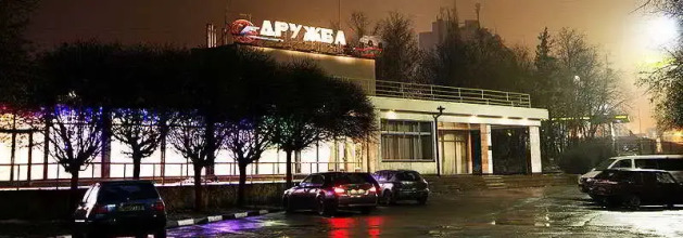 Druzhba hotel and restaurant, фото 32 Druzhba hotel and restaurant, фото 32