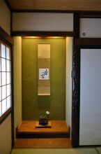 Guesthouse Hanamiya, фото 12 Guesthouse Hanamiya, фото 12