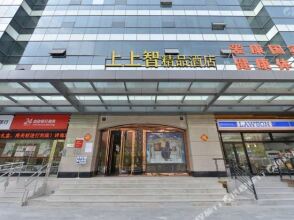 Shangshangzhi Boutique Hotel (Bird's nest in Beijing Asian Games Village), фото 24