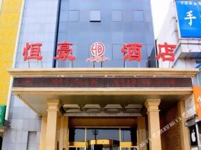 Henghao Hotel