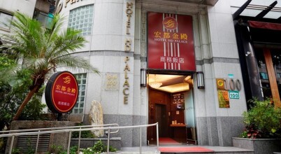 Sunworld Dynasty Hotel Taipei In Taipei Taiwan From 153 Photos Reviews Zenhotels Com