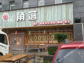 Renda  Culture Hotel, фото 14