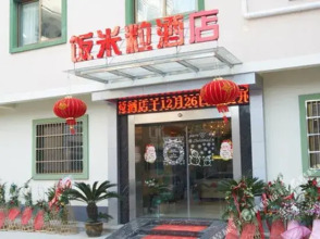 Fanmili Business Hotel, фото 16 Fanmili Business Hotel, фото 16