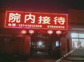 Beijing Xiuli Farmstay, фото 2 Beijing Xiuli Farmstay, фото 2