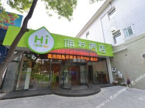 Hi Inn (Beijing Jimenqiao), фото 9