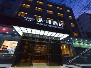 Beijing Dongfangsheng Hotel, фото 43 Beijing Dongfangsheng Hotel, фото 43