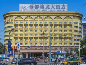 Jingdu Guilong Hotel, фото 18