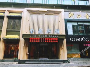 Jinyuan Hangzhou, фото 20 Jinyuan Hangzhou, фото 20