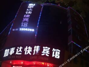 Jishida Express Hotel Yichun Train Station, фото 15 Jishida Express Hotel Yichun Train Station, фото 15