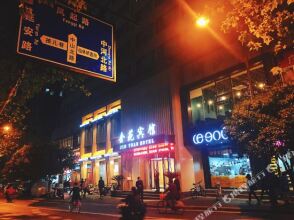 Jinyuan Hangzhou, фото 18 Jinyuan Hangzhou, фото 18