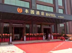 Fengyuan Hotel, фото 8