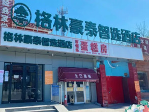 GreenTree Inn Express Beijing Fangshan District Doudian Road Jin Yuan, фото 27