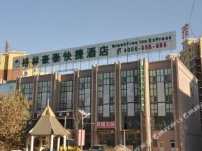 GreenTree Inn Beijing Changyang Town Jiazhou Shuijun Express Hotel, фото 25