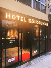 Hotel Saikoukan