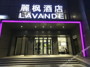 Lavande Hotel Shunyi Metro Station, фото 14