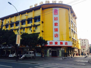 Home Inn Suzhou New District Commercial Street