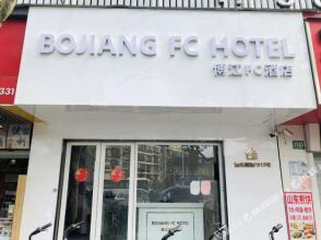 Bojiang Boutique Hotel (Shanghai World Expo Garden)