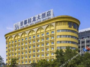Jingdu Guilong Hotel, фото 22