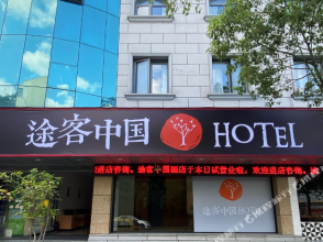 TOCCO Hotel (Shanghai Kangqiao)