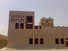 Barjeel Heritage Guest House, фото 1