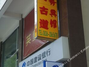 Chama Gudao Business Hotel, фото 5