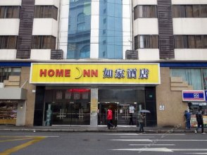 Home Inn (Shanghai Renmin Square Fuzhou Road Shanghai Book Store)
