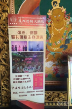 Shangri-la Zhaxidele Hotel, фото 1