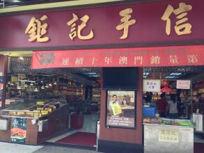 San Forson Pension, фото 9 San Forson Pension, фото 9