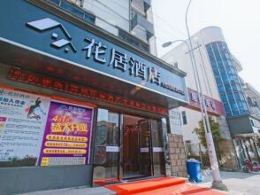 Floure Hotel (Sunwu Road, Taihu Lake, Suzhou)