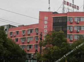 Jishida Express Hotel Yichun Train Station, фото 8 Jishida Express Hotel Yichun Train Station, фото 8