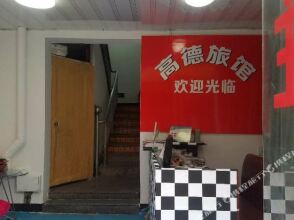 Gaode Motel, фото 11 Gaode Motel, фото 11