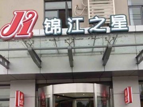 Jinjiang Inn Wuxi Anzhen Branch