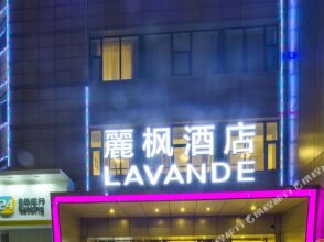 Lavande Hotel Shunyi Metro Station, фото 13