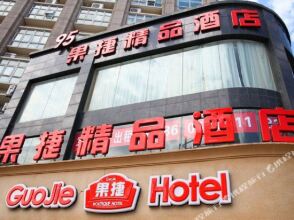 Guojie Boutique Hotel, фото 6