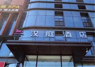 Hanting Hotel (Beijing Master Card Center)