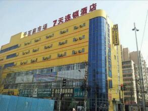 7 Days Inn Beijing South Railway Station Jiaomen West Subway Station Branch