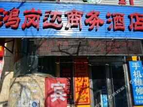 Honggangda Business Hotel, фото 10