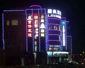 Lavande Hotel Shunyi Metro Station