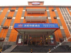 Hanting Hotel Beijing Chaoyang Road Ciyunsi Branch, фото 12