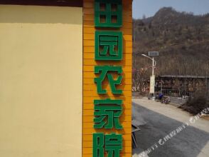 Baihewan Rural Guest House, фото 2