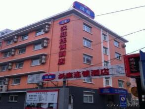 Hanting Hotel Beijing Suzhouqiao, фото 16