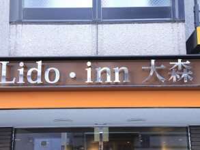 Capsule Hotel Lido Inn Omori, фото 11