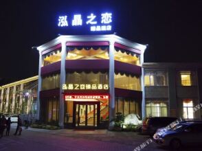 Hongjingzhilian Zhenpin Hotel, фото 7