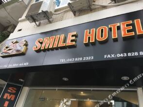 Smile Hotel, фото 41