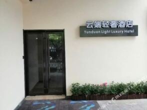 Yunduan Light Luxury Hotel, фото 12 Yunduan Light Luxury Hotel, фото 12