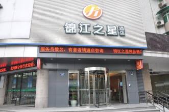 Jinjiang Inn Yan'an Business Street