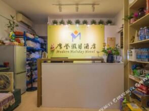 Modern Holiday Hotel, фото 3 Modern Holiday Hotel, фото 3