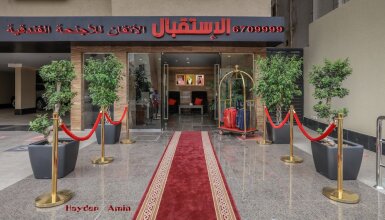 Al Itqan Apart-hotel